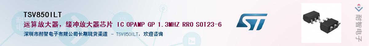 TSV850ILT������-�������