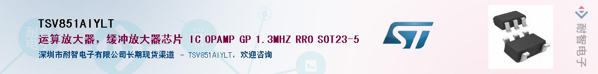 TSV851AIYLT������-�������