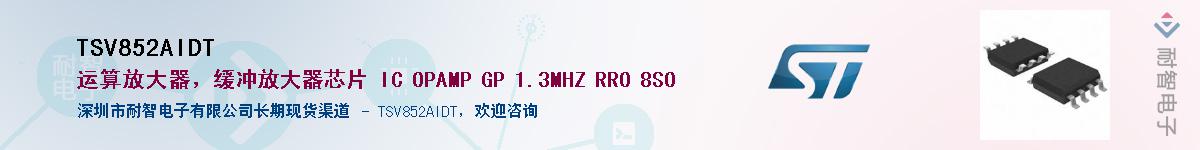 TSV852AIDT����(y��ng)��-�������