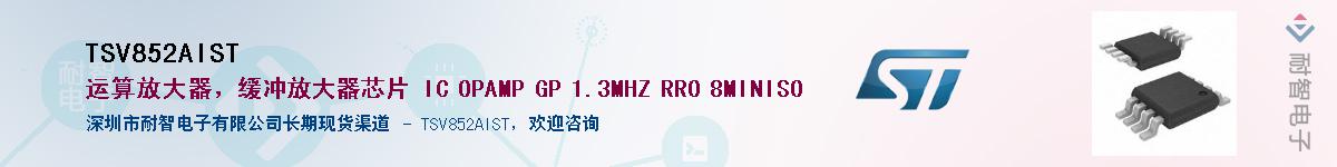 TSV852AIST������-�������