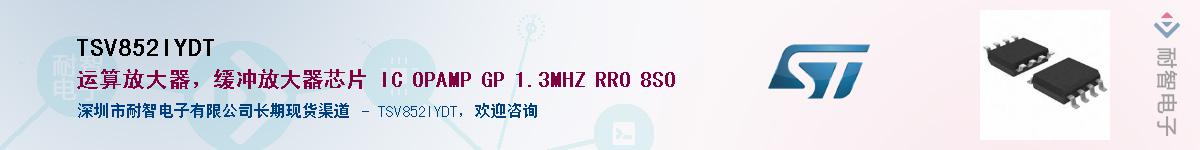 TSV852IYDT����(y��ng)��-�������