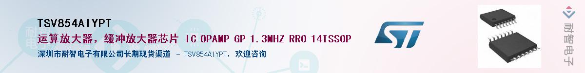 TSV854AIYPT������-�������