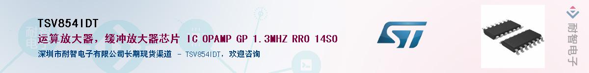 TSV854IDT������-�������