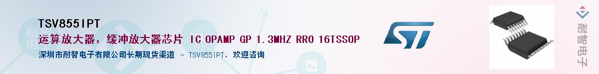TSV855IPT������-�������