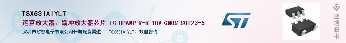 TSX631AIYLT������-�������