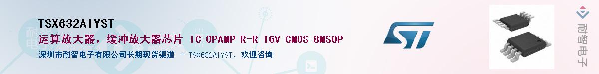 TSX632AIYST������-�������