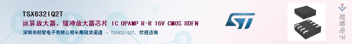 TSX632IQ2T������-�������