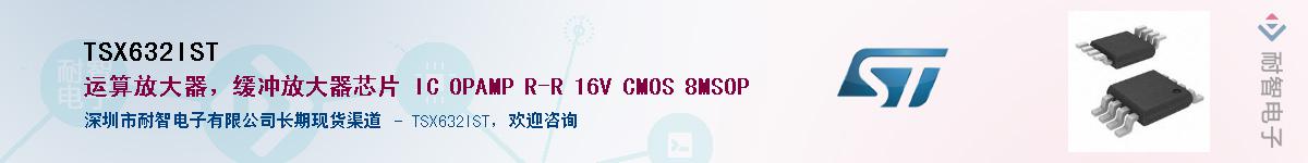 TSX632IST������-�������