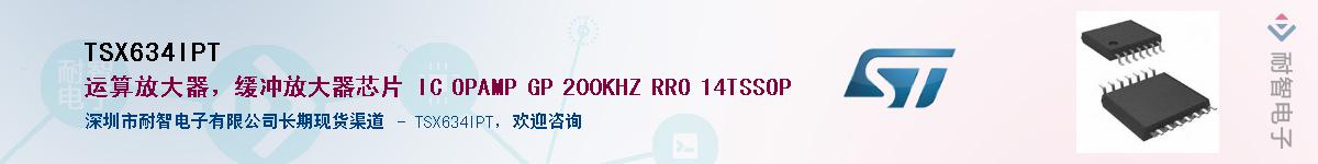 TSX634IPT������-�������