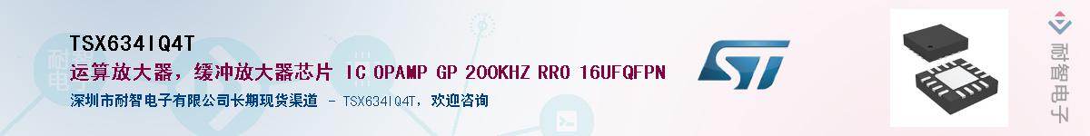 TSX634IQ4T����(y��ng)��-�������