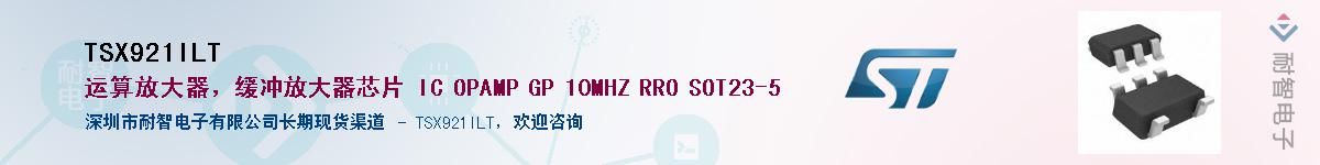 TSX921ILT������-�������