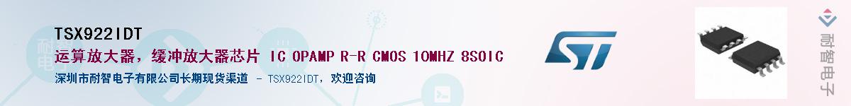 TSX922IDT������-�������