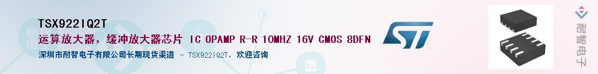 TSX922IQ2T������-�������