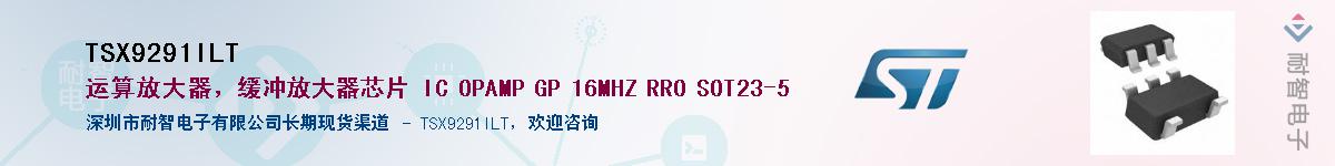 TSX9291ILT������-�������