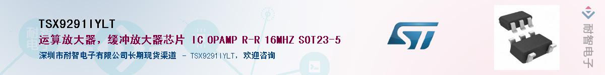 TSX9291IYLT������-�������