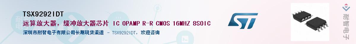 TSX9292IDT����(y��ng)��-�������