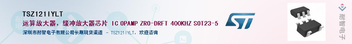 TSZ121IYLT������-�������