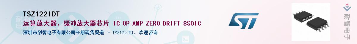 TSZ122IDT����(y��ng)��-�������