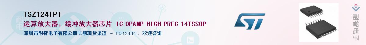 TSZ124IPT������-�������