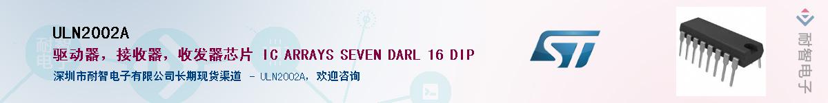 ULN2002A������-�������