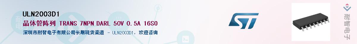 ULN2003D1������-�������