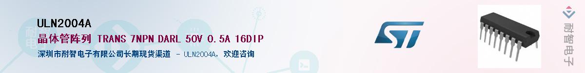 ULN2004A����(y��ng)��-�������