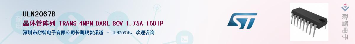 ULN2067B����(y��ng)��-�������