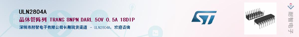 ULN2804A������-�������