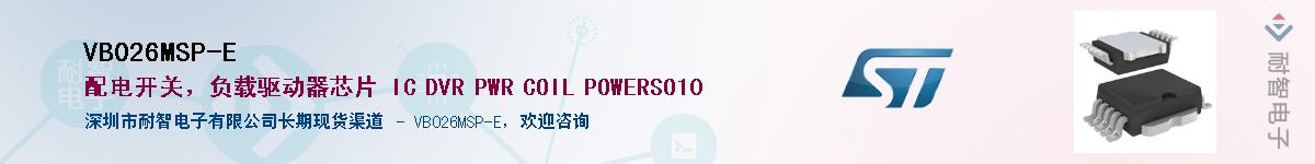 VB026MSP-E������-�������