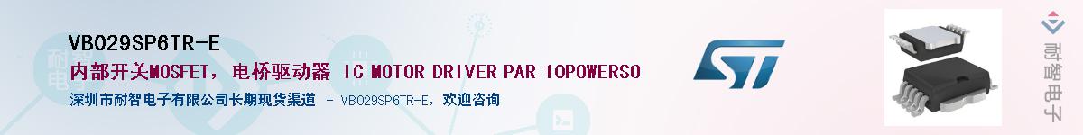 VB029SP6TR-E������-�������