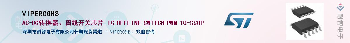 VIPER06HS������-�������