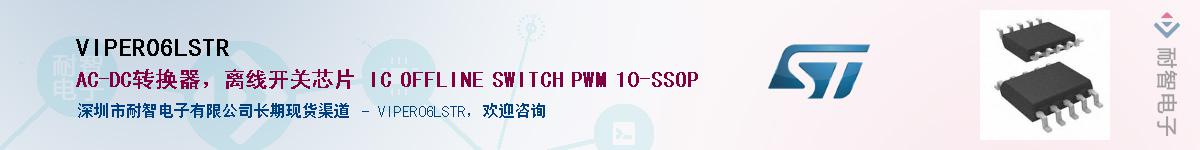 VIPER06LSTR����(y��ng)��-�������