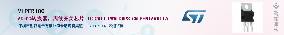 VIPER100������-�������