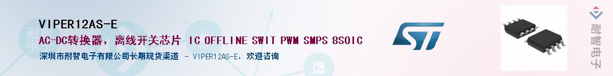 VIPER12AS-E����(y��ng)��-�������