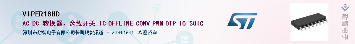 VIPER16HD������-�������