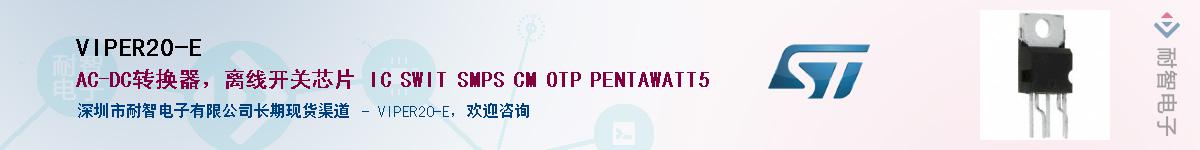 VIPER20-E������-�������