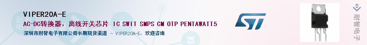 VIPER20A-E������-�������