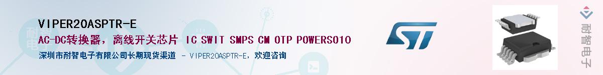 VIPER20ASPTR-E������-�������