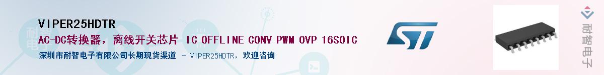 VIPER25HDTR������-�������