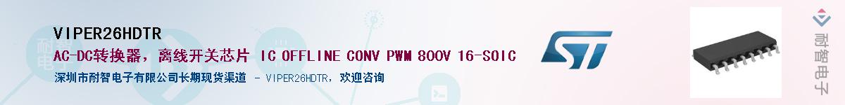 VIPER26HDTR������-�������