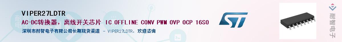 VIPER27LDTR����(y��ng)��-�������