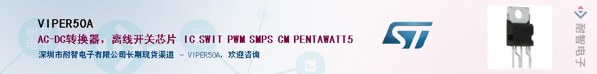 VIPER50A����(y��ng)��-�������