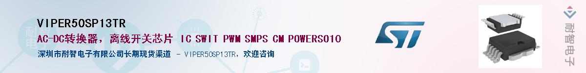 VIPER50SP13TR������-�������