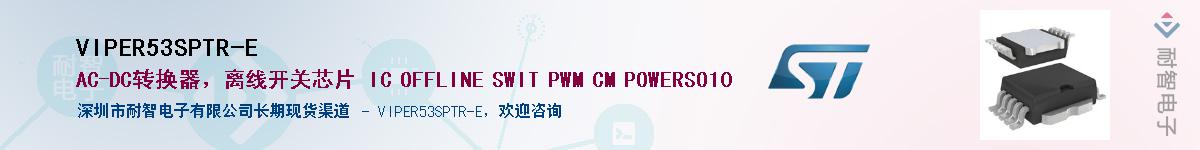 VIPER53SPTR-E������-�������