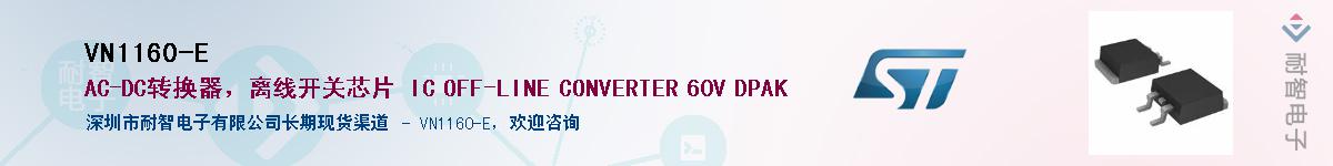 VN1160-E����(y��ng)��-�������