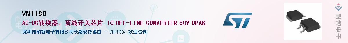 VN1160������-�������