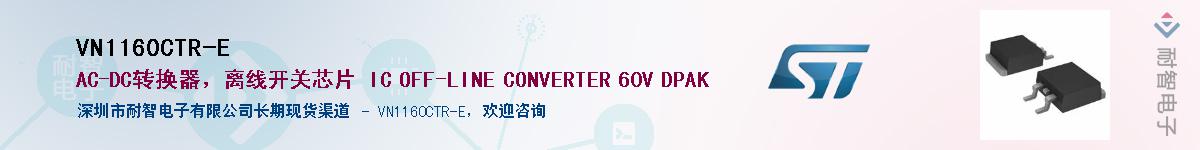 VN1160CTR-E������-�������