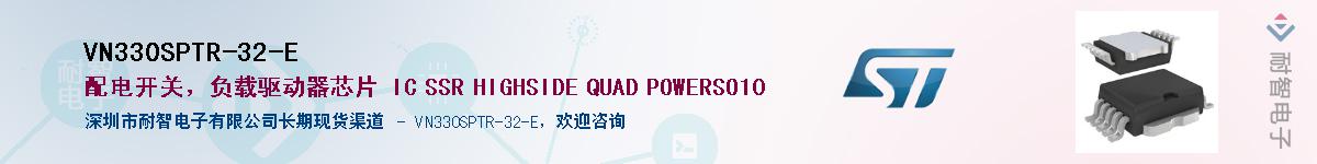 VN330SPTR-32-E������-�������