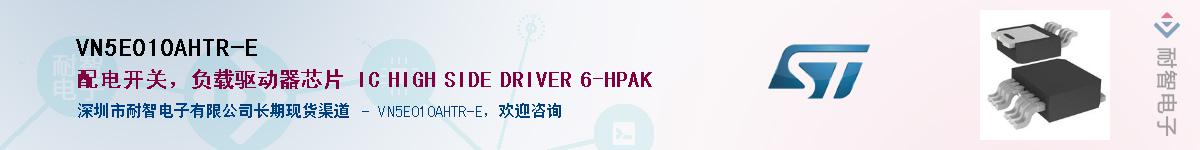 VN5E010AHTR-E������-�������