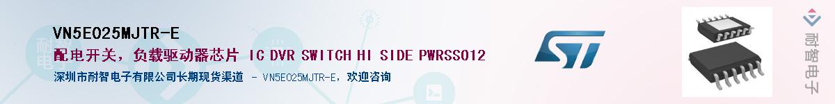 VN5E025MJTR-E������-�������